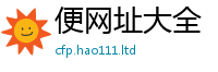 2025新澳天天正版免费观看含2025年正版资料免费最新版本大全
